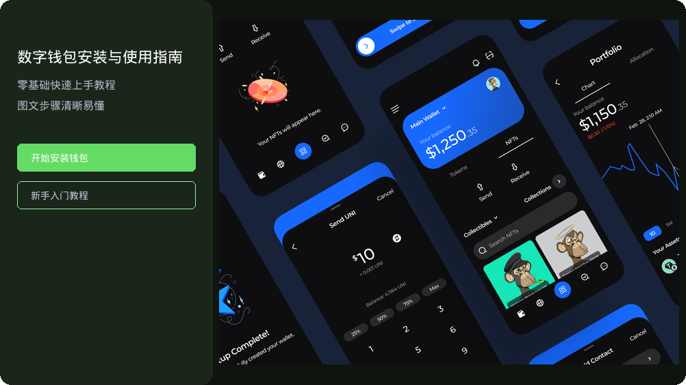 币币最新版本app下载官方应用界面截图